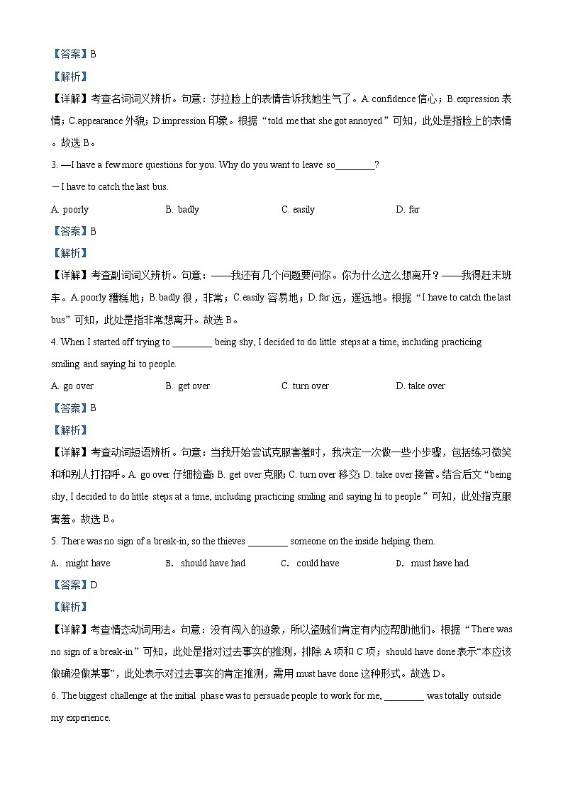 精品解析：2022届天津市南开区高三一模英语试题02