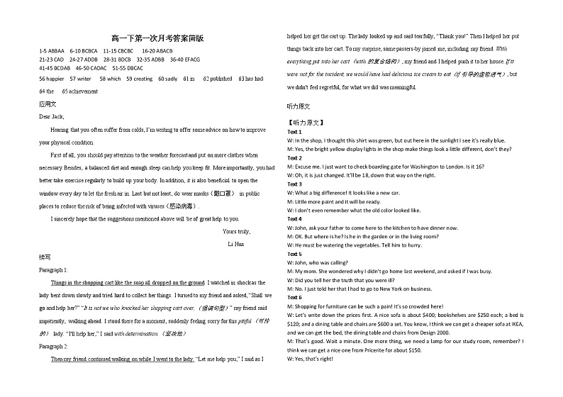 山东省济南市章丘区第四中学2021-2022学年高一下学期第一次质量检测英语试题01