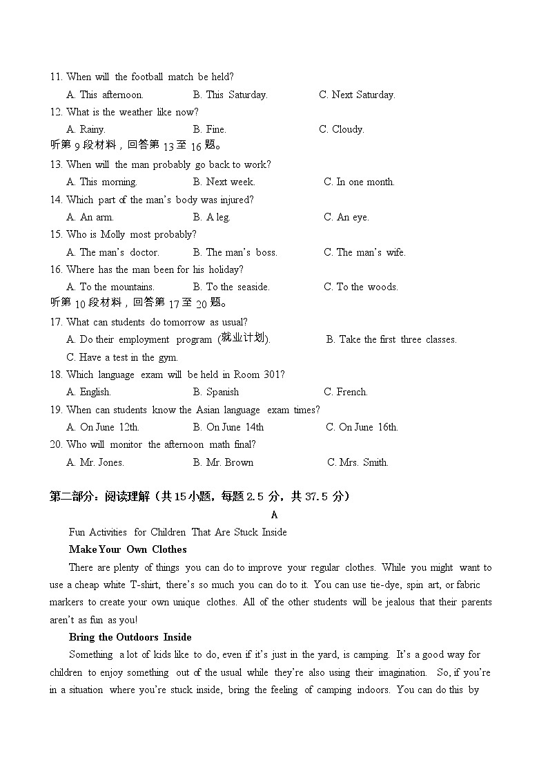 山东省济南市章丘区第四中学2021-2022学年高一下学期第一次质量检测英语试题02