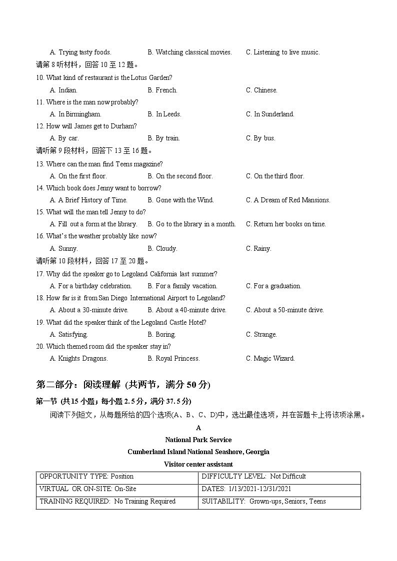 2022年湖北省新高考联考协作体高一下学期3月考试高一 英语试卷第2页