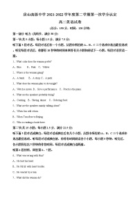 精品解析：江苏省房山高级中学2021-2022学年高二下学期第一次学分认定英语试题