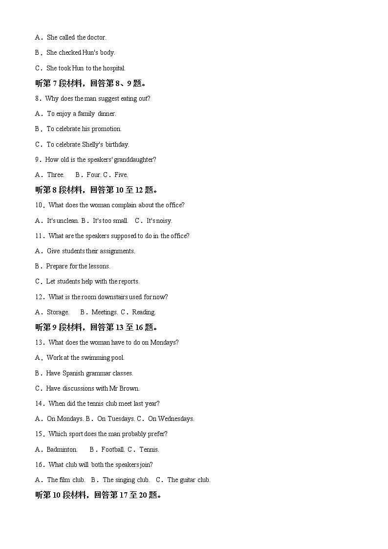 精品解析：江苏省房山高级中学2021-2022学年高二下学期第一次学分认定英语试题（原卷版）第2页