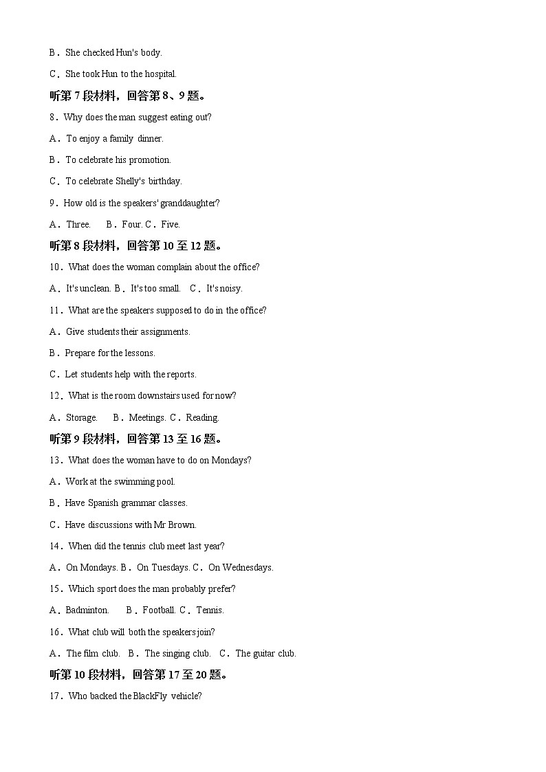 精品解析：江苏省房山高级中学2021-2022学年高二下学期第一次学分认定英语试题（解析版）第2页