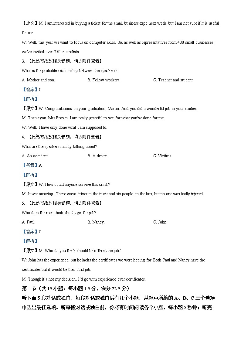 精品解析：浙江省台州市椒江区省联盟2022届高三起始考返校考试题卷英语试题02