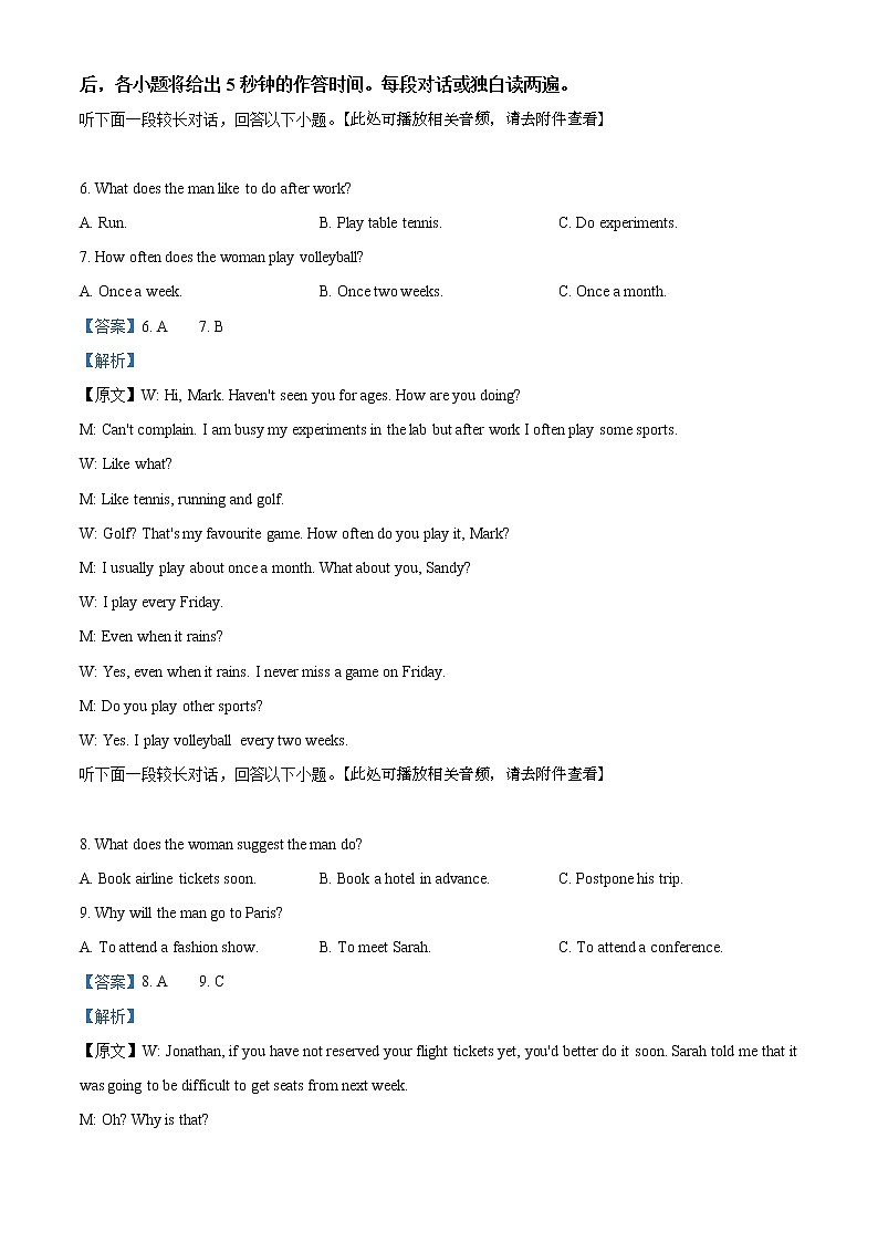 精品解析：浙江省台州市椒江区省联盟2022届高三起始考返校考试题卷英语试题03