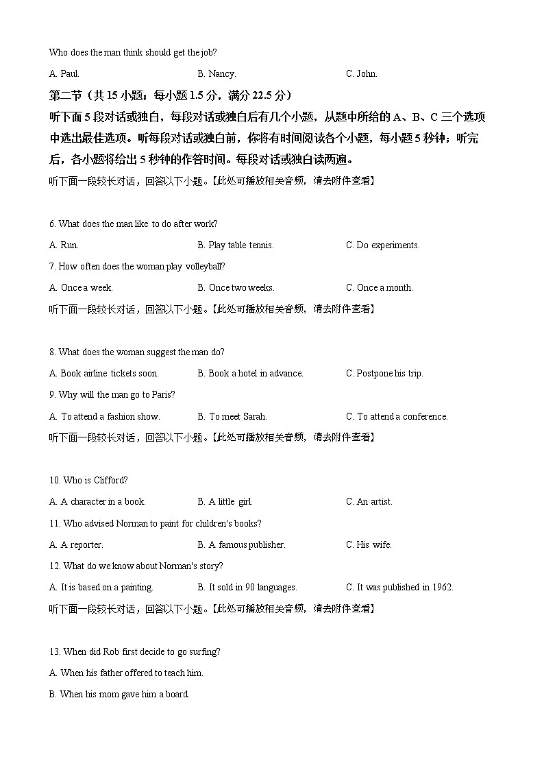 精品解析：浙江省台州市椒江区省联盟2022届高三起始考返校考试题卷英语试题02