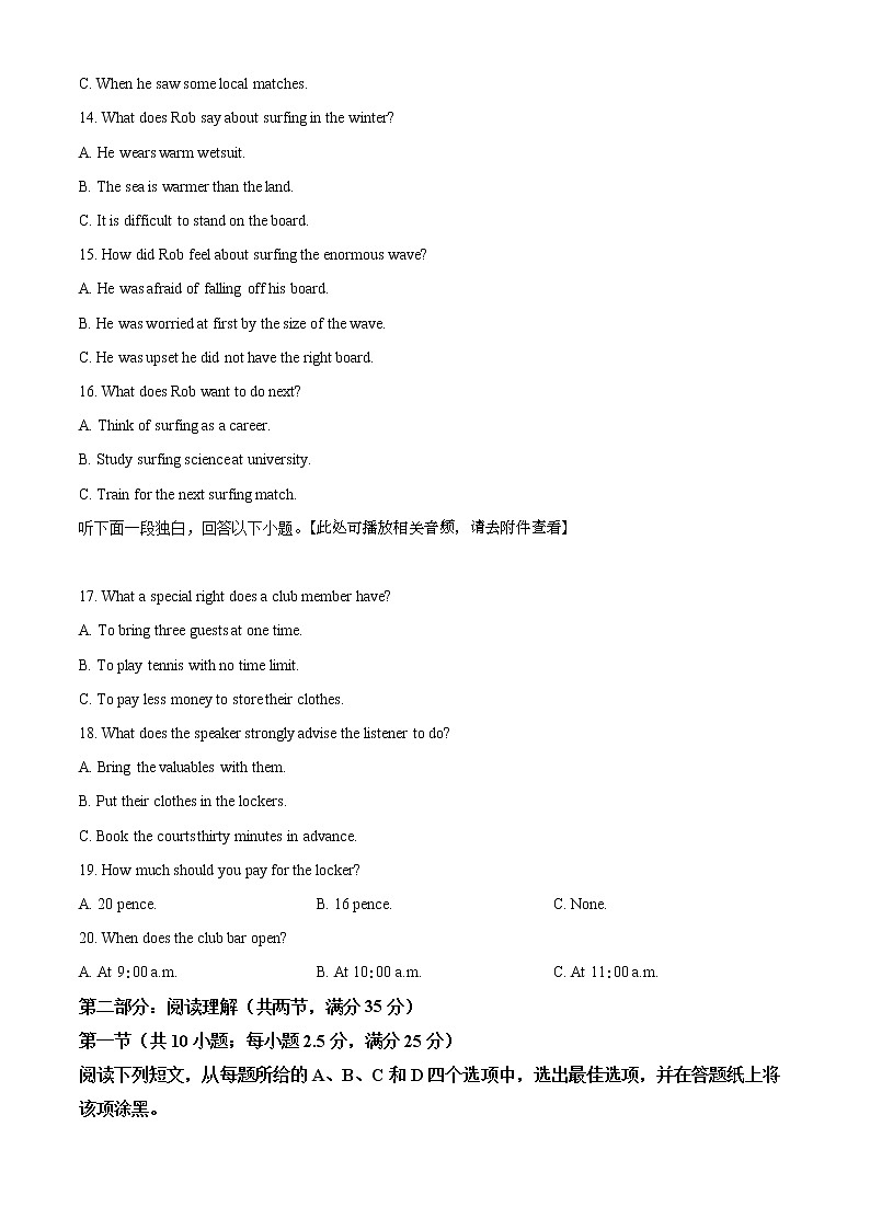 精品解析：浙江省台州市椒江区省联盟2022届高三起始考返校考试题卷英语试题03