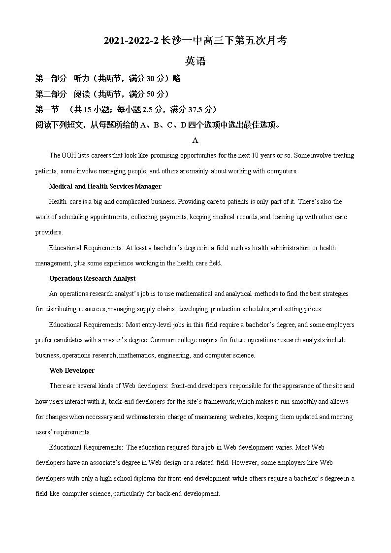 精品解析：湖南省长沙市第一中学2021-2022学年高三下学期第五次月考英语试题01