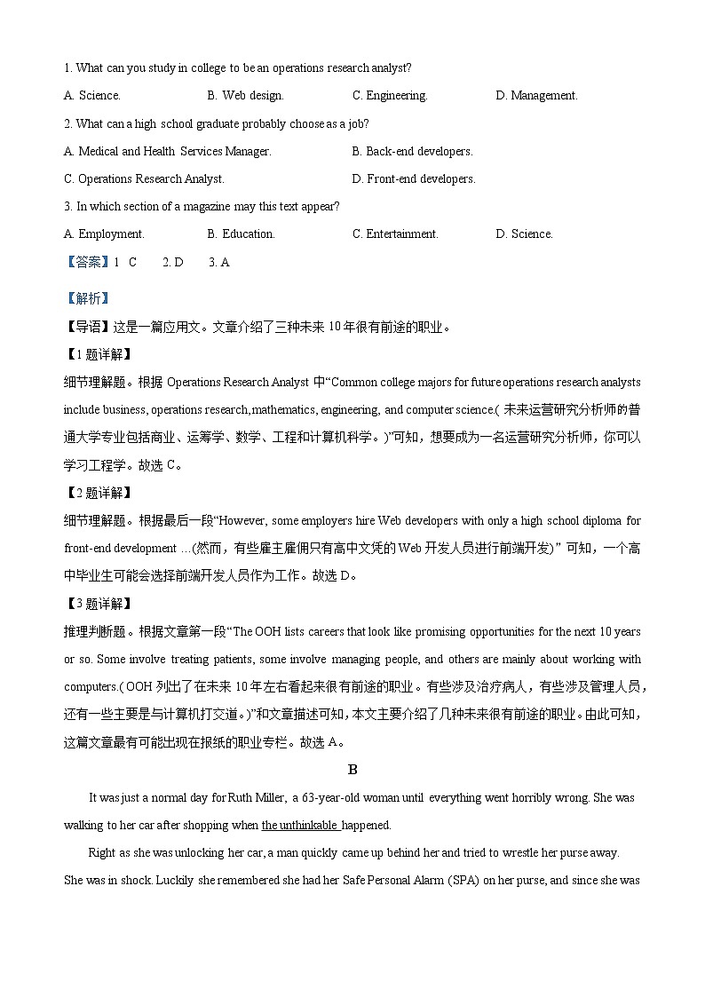 精品解析：湖南省长沙市第一中学2021-2022学年高三下学期第五次月考英语试题02