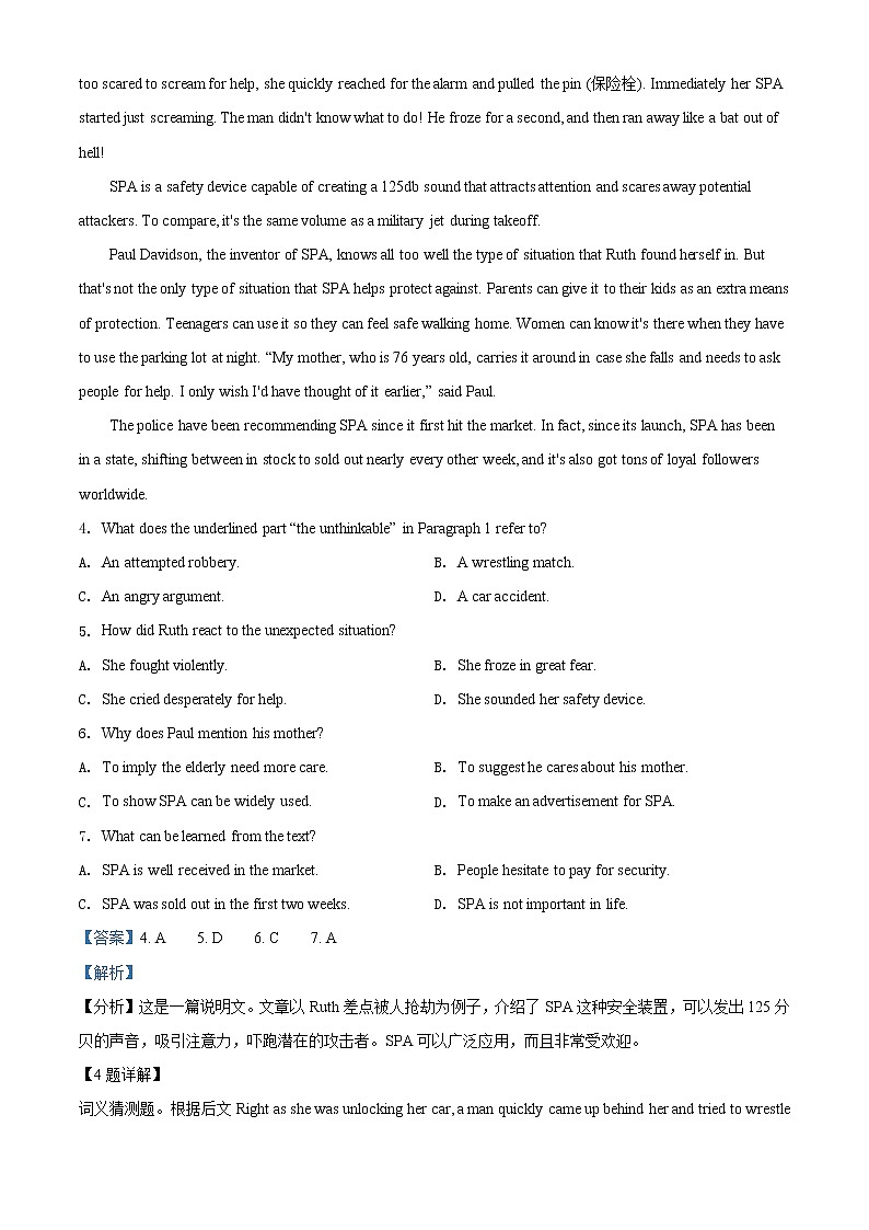 精品解析：湖南省长沙市第一中学2021-2022学年高三下学期第五次月考英语试题03
