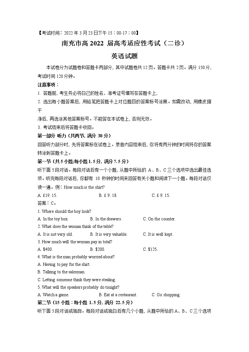 2022年3月四川省南充市高2022届高考适应性考试（二诊）英语试题含答案01