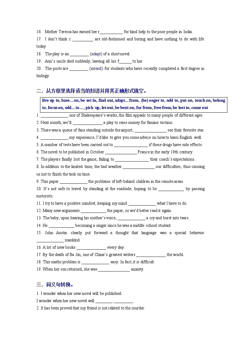 2022届高考英语一轮复习背与练B8U1第3页