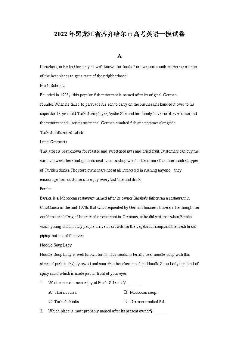 2022年黑龙江省齐齐哈尔市高考英语一模试卷（含答案）01