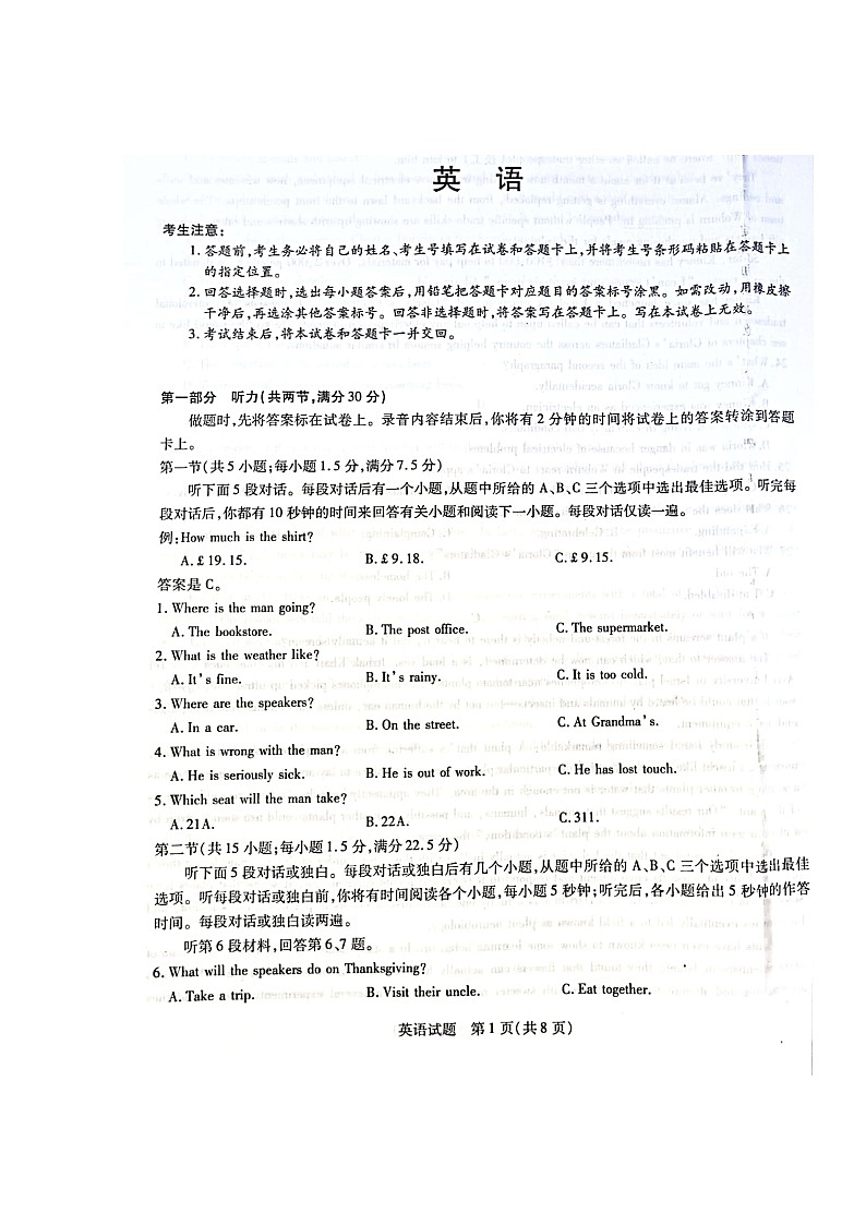 2021河南省天一大联考高三下学期阶段性测试（四）英语图片版含答案01