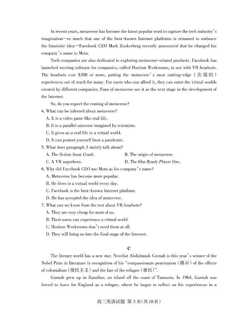 2022泰安高三下学期3月一模考试英语试题PDF版含答案03