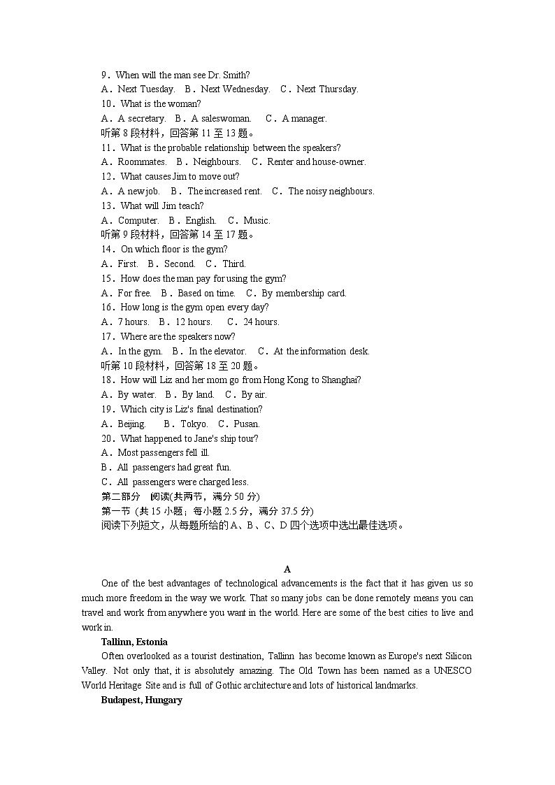 河北省保定市2021-2022学年高二上学期期末考试英语试题无答案第2页