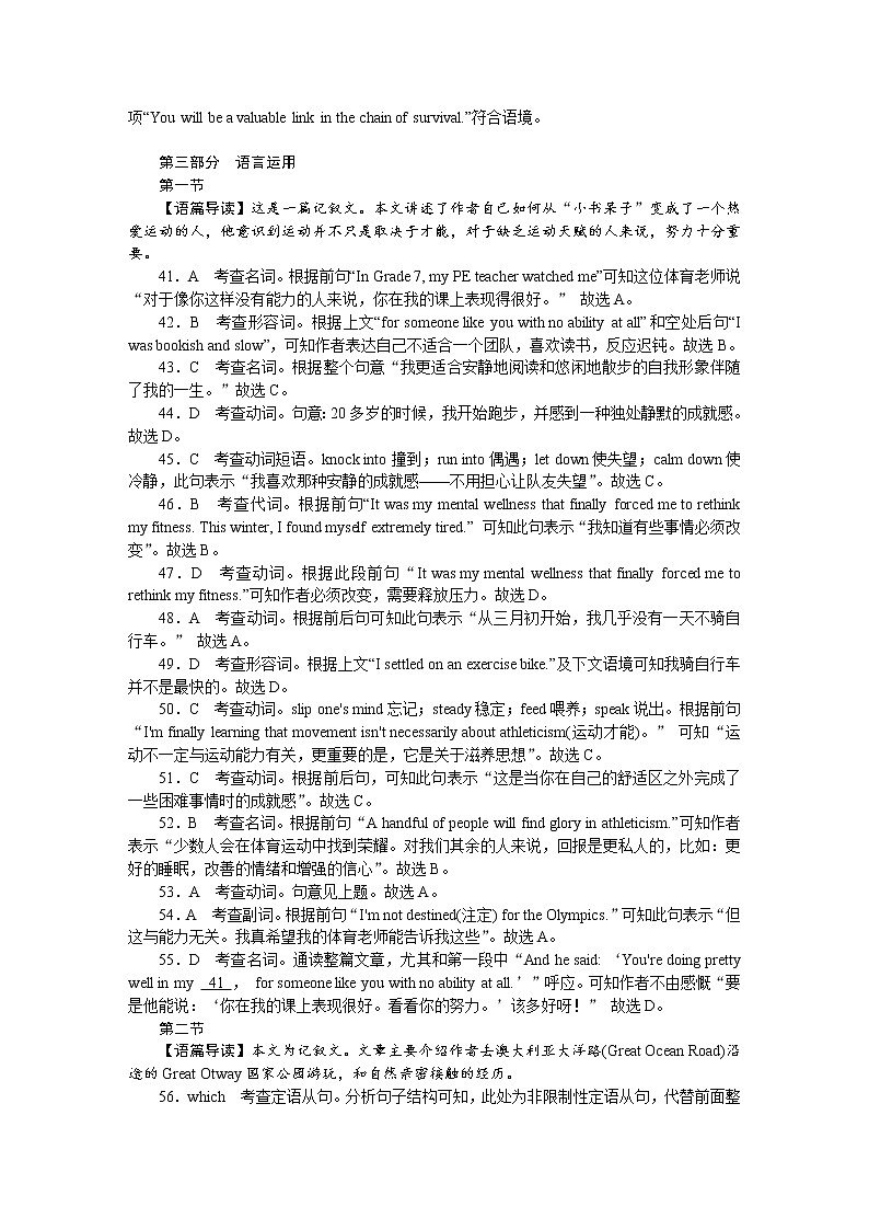 保定高二英语期末卷解析第3页