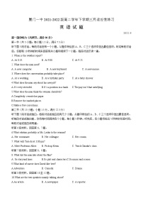 2022厦门一中高二下学期3月月考英语试题含答案