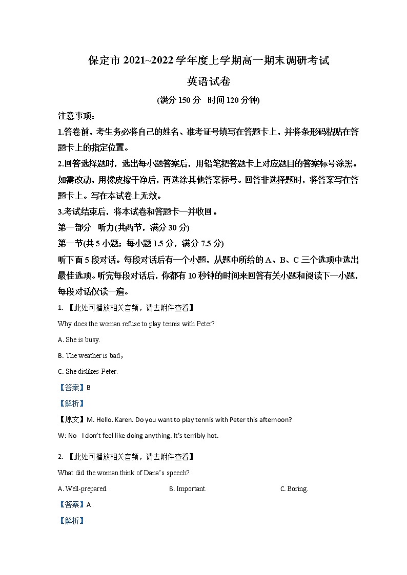 2022保定高一上学期期末英语试题含听力含解析01