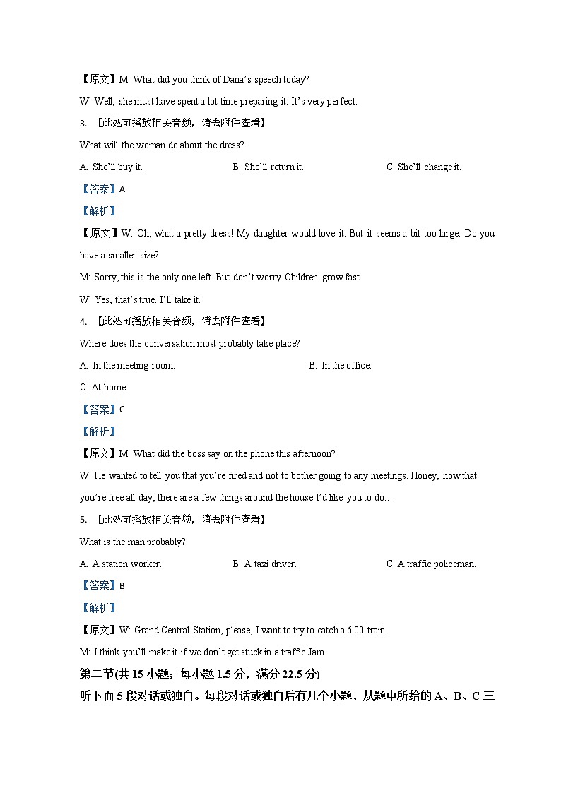 2022保定高一上学期期末英语试题含听力含解析02