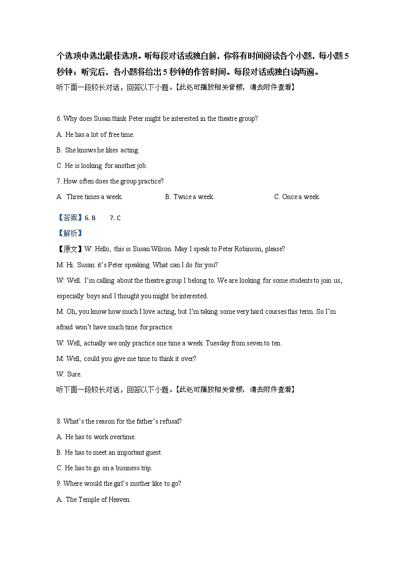 2022保定高一上学期期末英语试题含听力含解析03