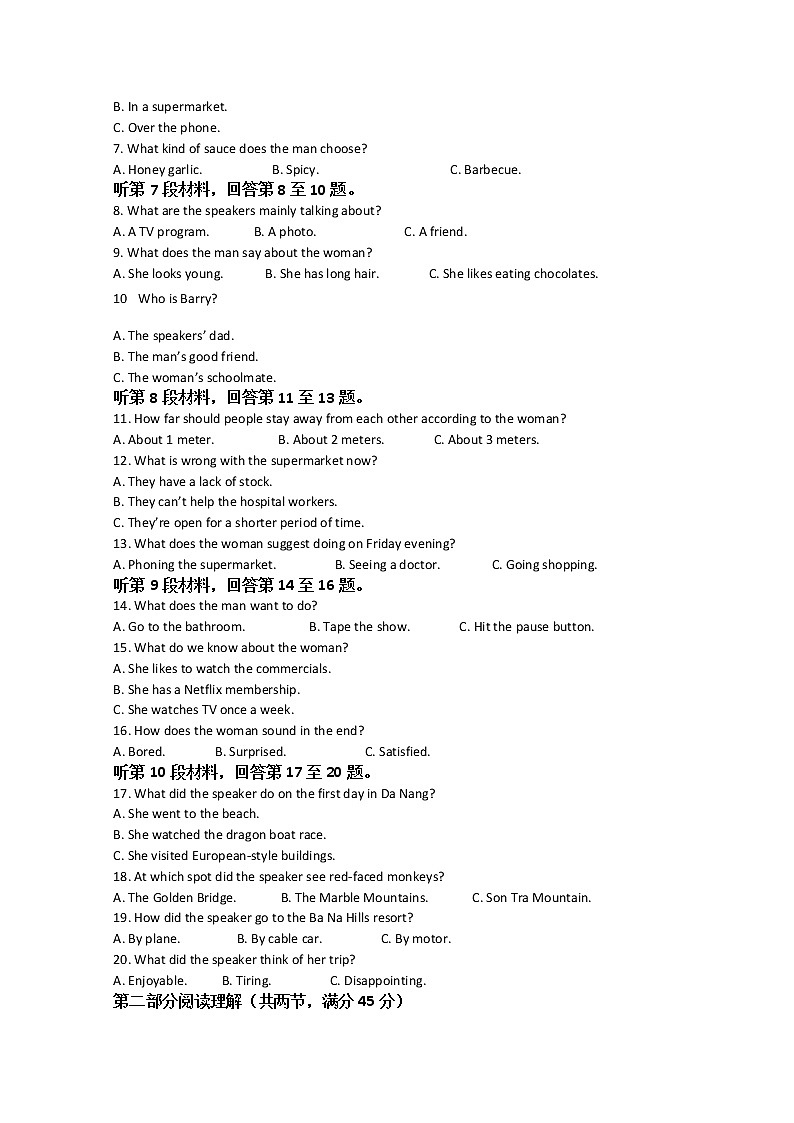 2022台州书生中学高一下学期3月月考英语试题含解析第2页