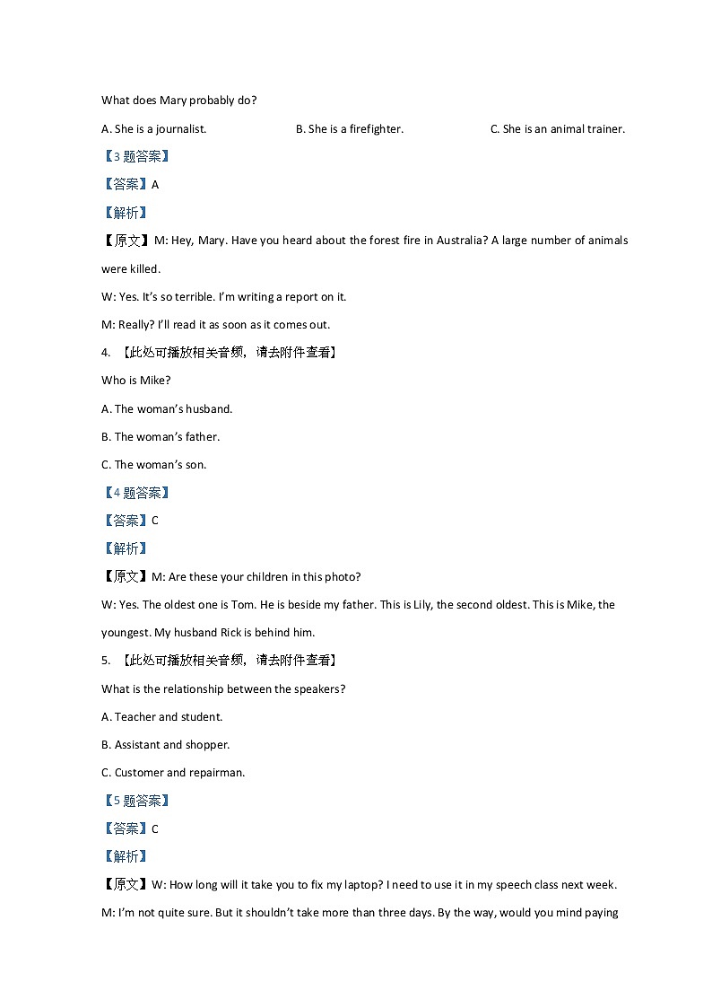 2022厦门一中高一下学期第一次月考（3月）试题英语含解析（含听力）02
