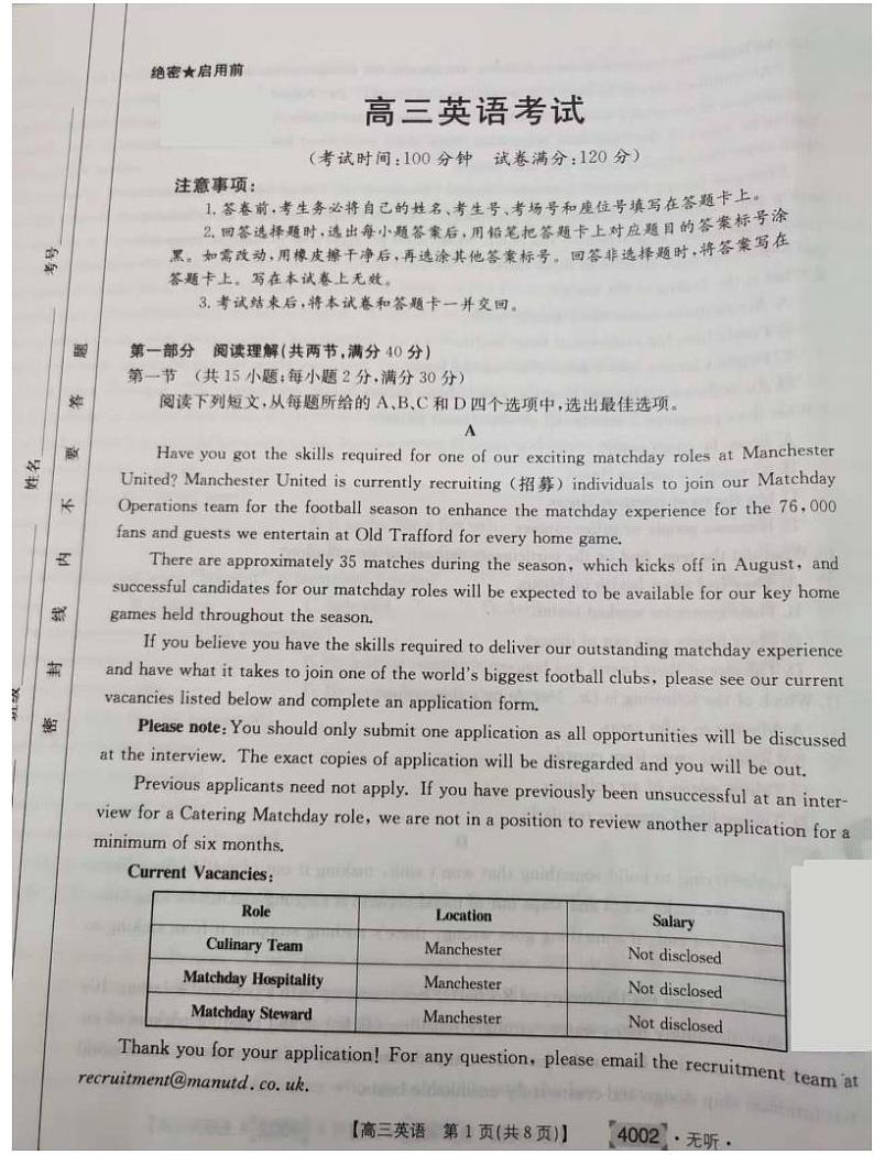 2022届贵州省黔东南州高三一模考试英语试题含答案01