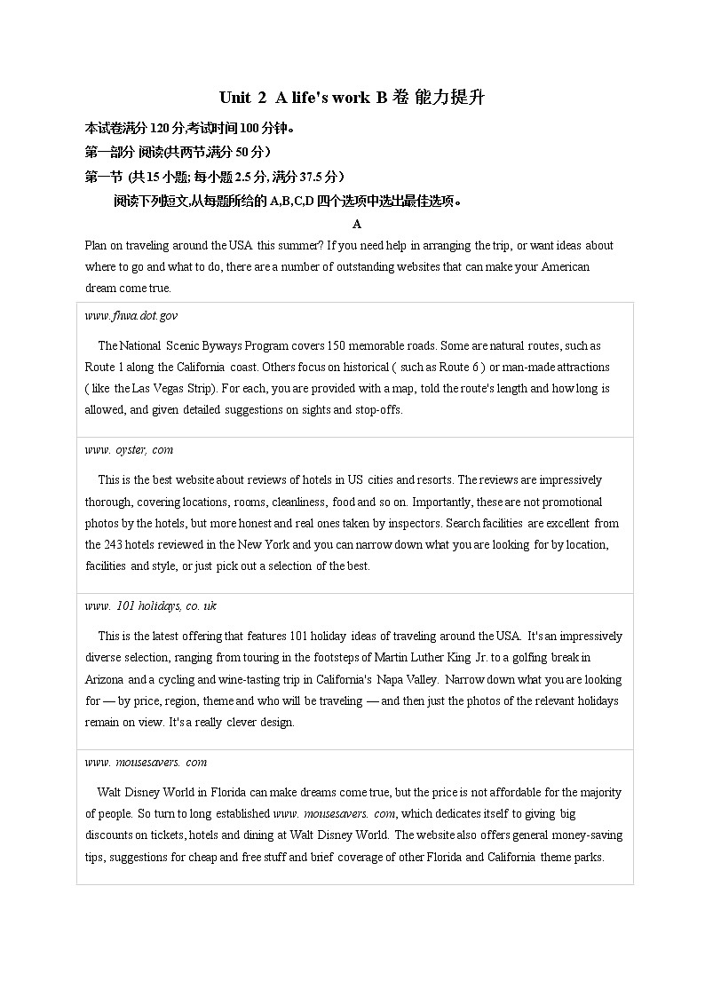 高二英语外研版（2019）选择性必修三单元测试AB卷 Unit 2 A life's work B卷 能力提升01