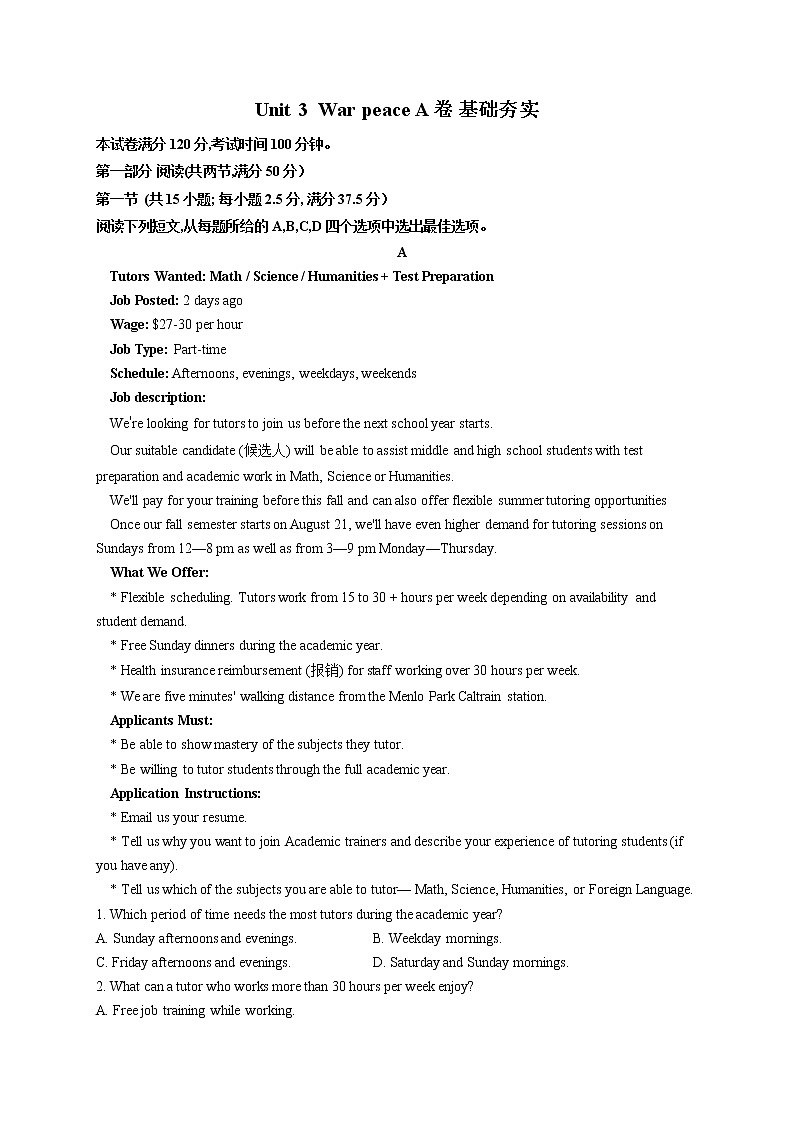 高二英语外研版（2019）选择性必修三单元测试AB卷 Unit 3 War peace A卷 基础夯实01