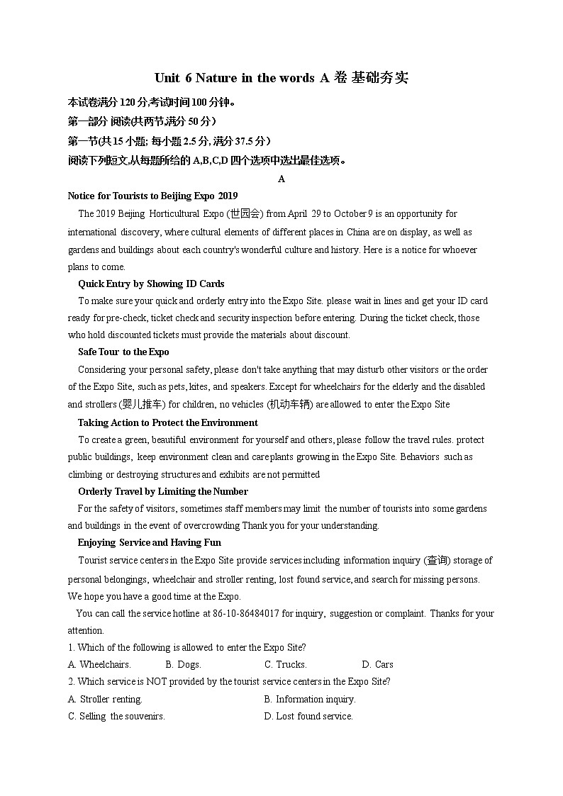 高二英语外研版（2019）选择性必修三单元测试AB卷 Unit 6 Nature in the words A卷 基础夯实01