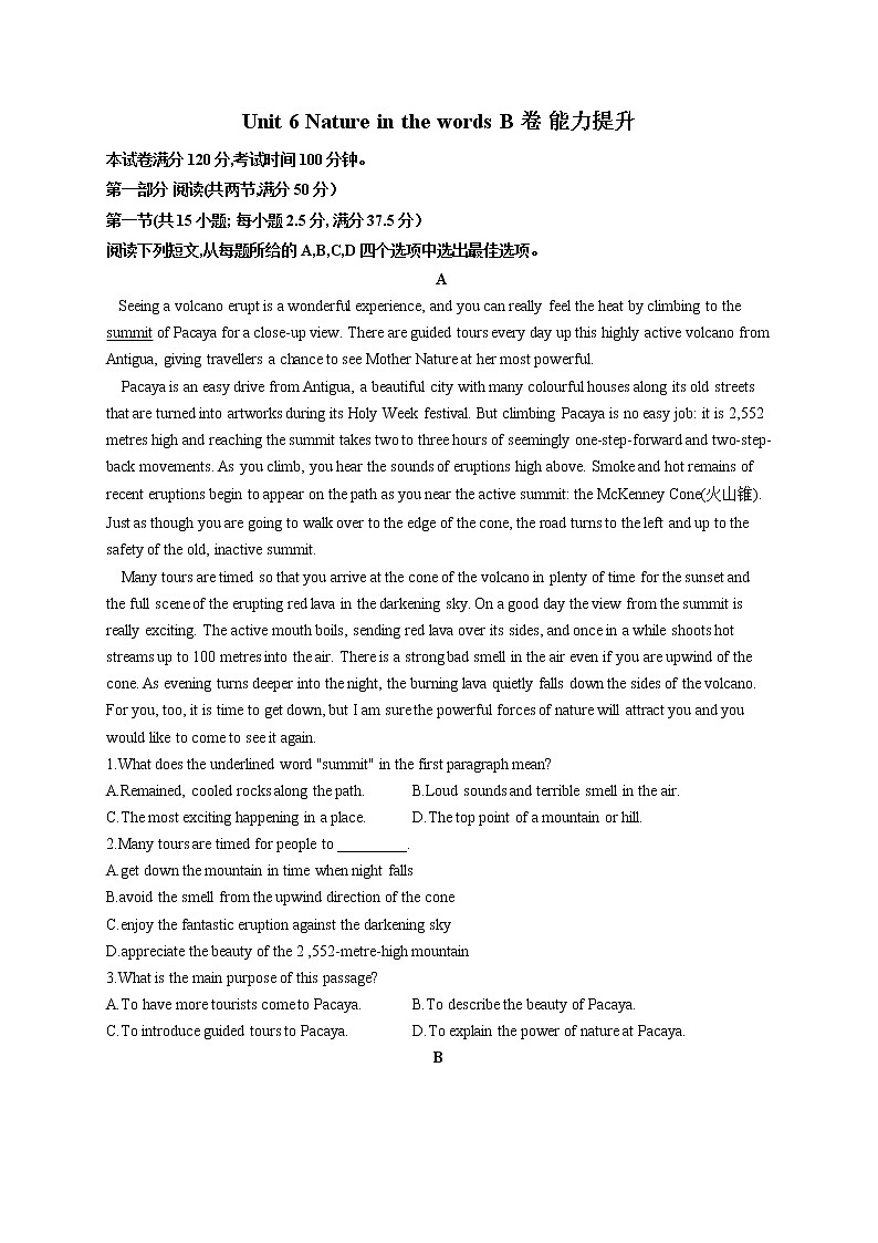 高二英语外研版（2019）选择性必修三单元测试AB卷 Unit 6 Nature in the words B卷 能力提升01