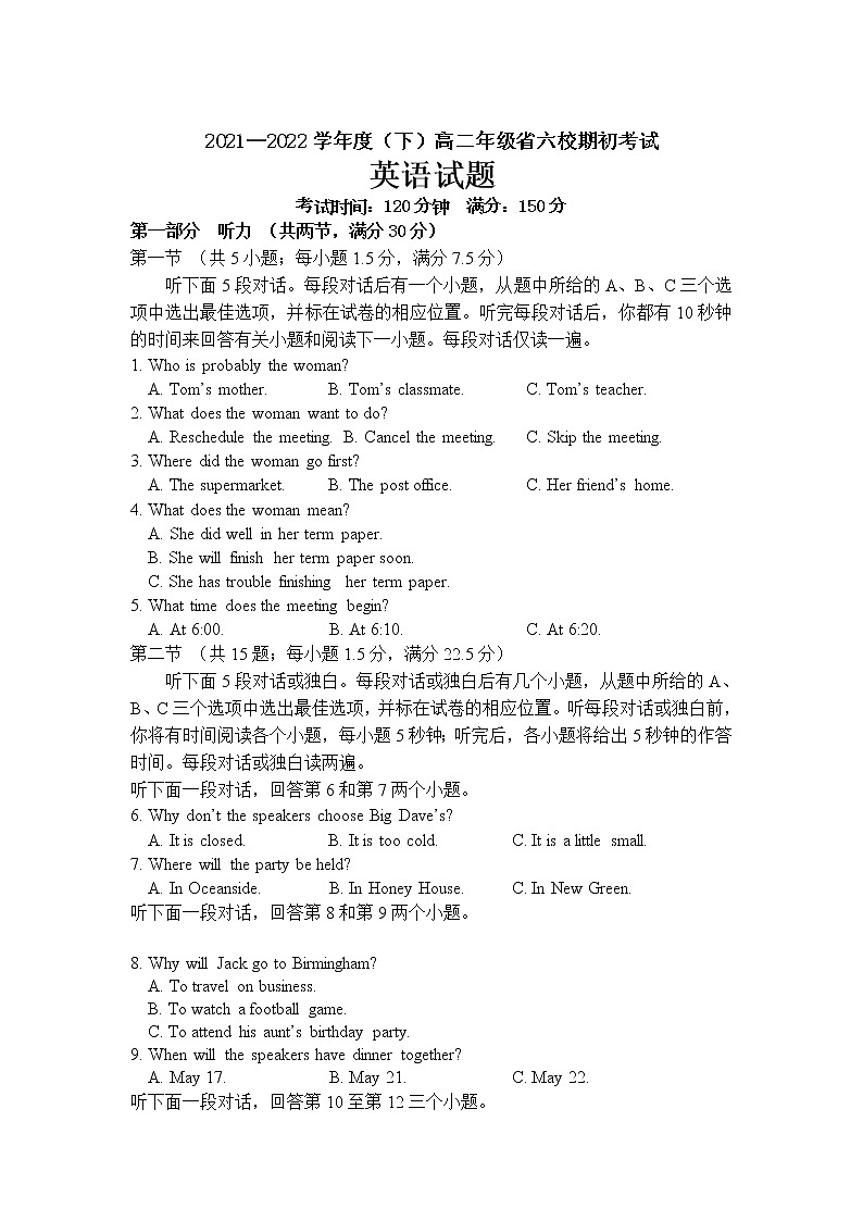 辽宁省六校2021-2022学年高二下学期期初考试英语试卷01