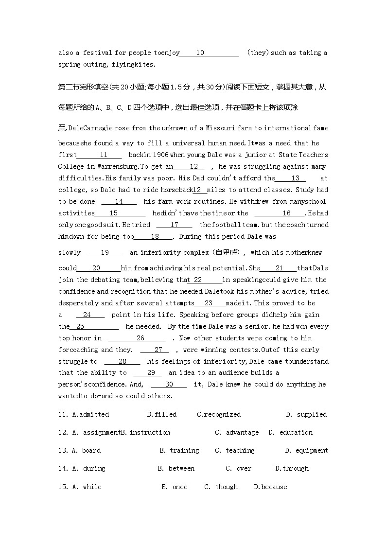2020届北京密云县高三一模英语试卷及解析第2页