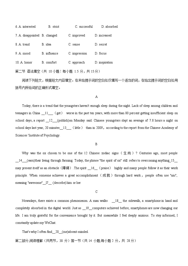 2021届北京门头沟区高三一模英语试卷及解析第2页