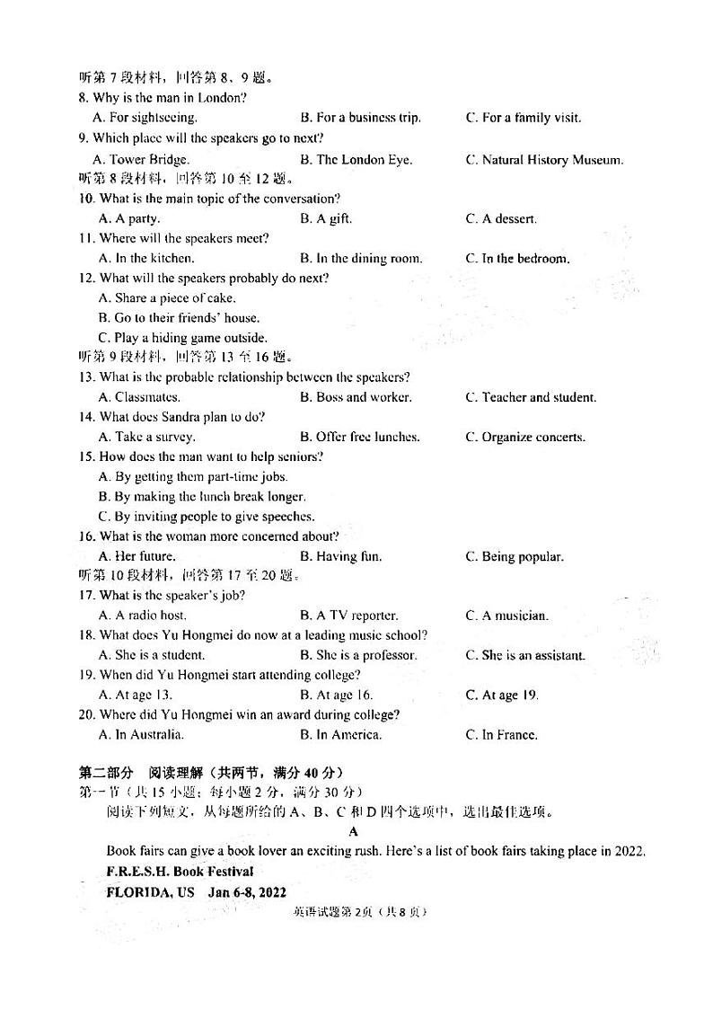 2022届安徽省安庆市高三第二次模拟考试（二模）英语试题无答案第2页