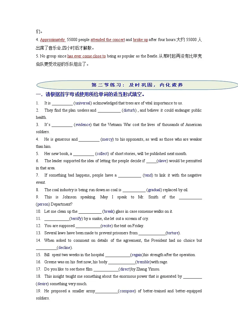2022届高考英语一轮复习背与练B8U2第2页