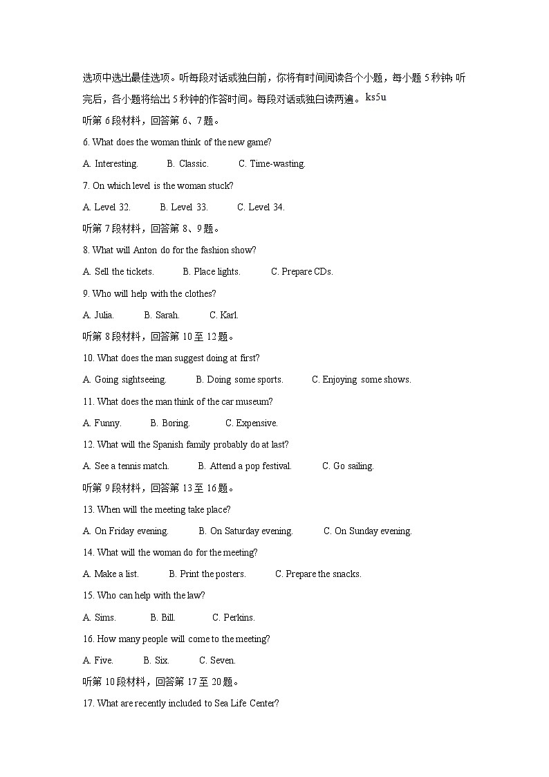 江西省赣抚吉名校2022届高三上学期8月联合考试 英语  含解析练习题第2页