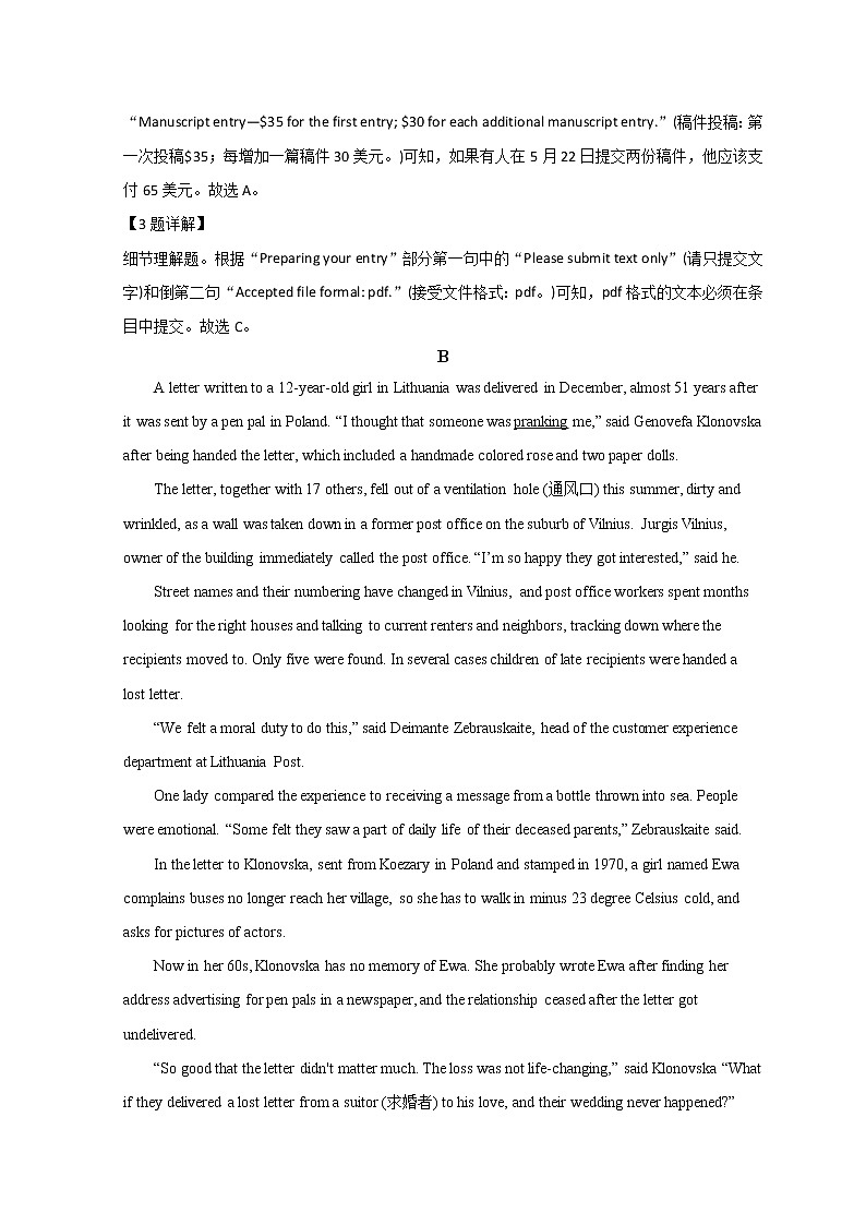 山东省临沂市2022届高三下学期2月一模考试英语试题 含解析03