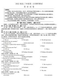 2022届江苏省苏北七市徐州市高三第二次调研测试（二模）英语试题含答案
