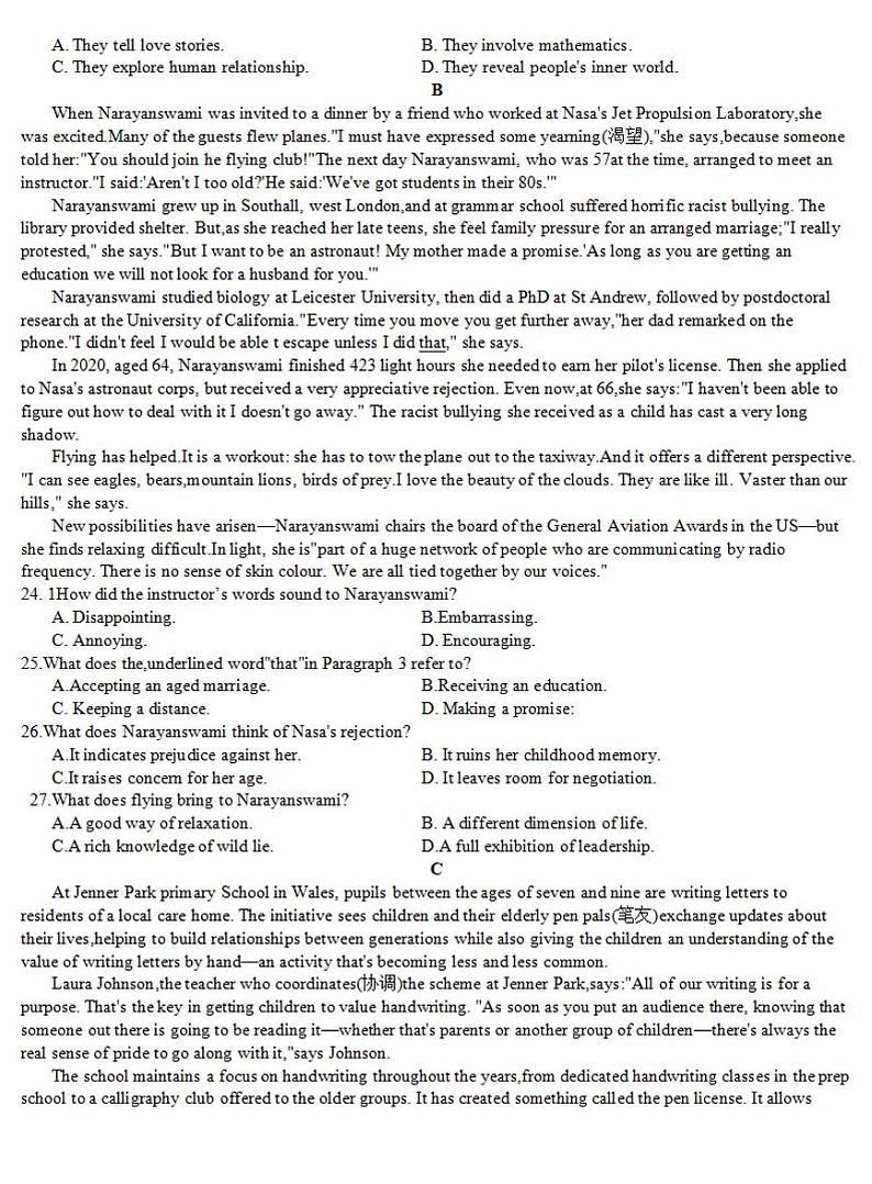 2022届江苏省苏北七市泰州市高三第二次调研测试（二模）英语试题含答案第3页