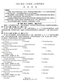 2022届江苏省苏北七市连云港市高三第二次调研测试（二模）英语试题含答案