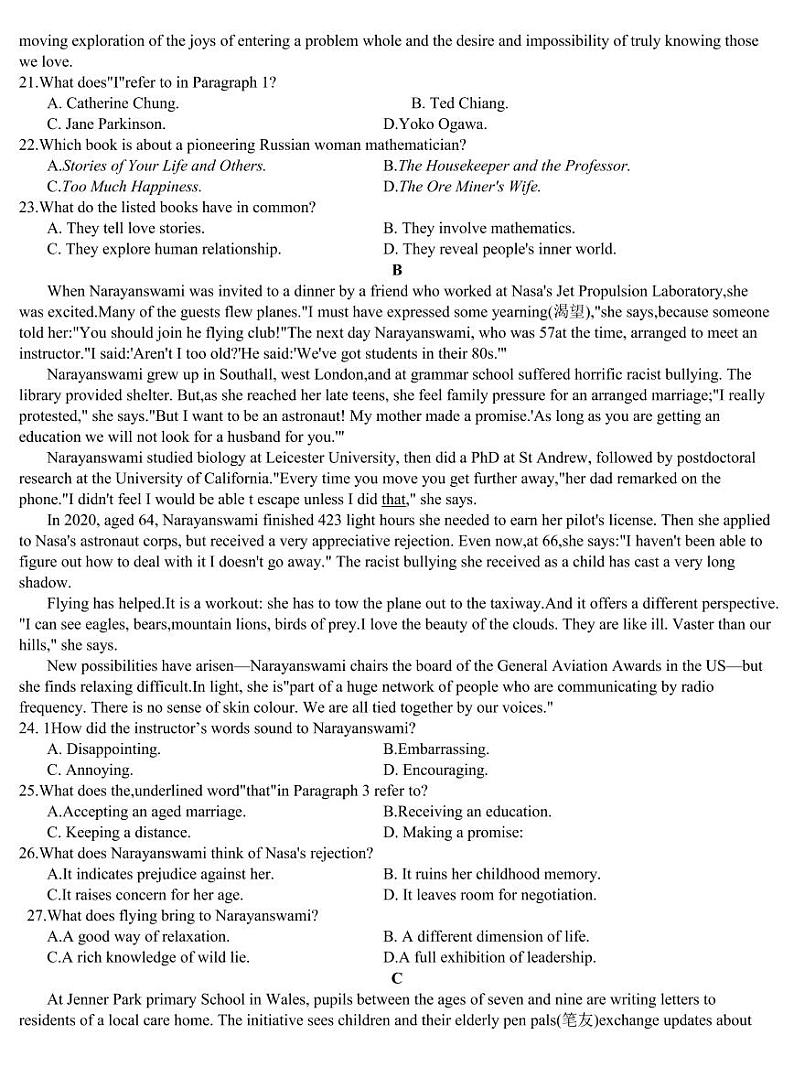 2022届江苏省苏北七市宿迁市高三第二次调研测试（二模）英语试题含答案03