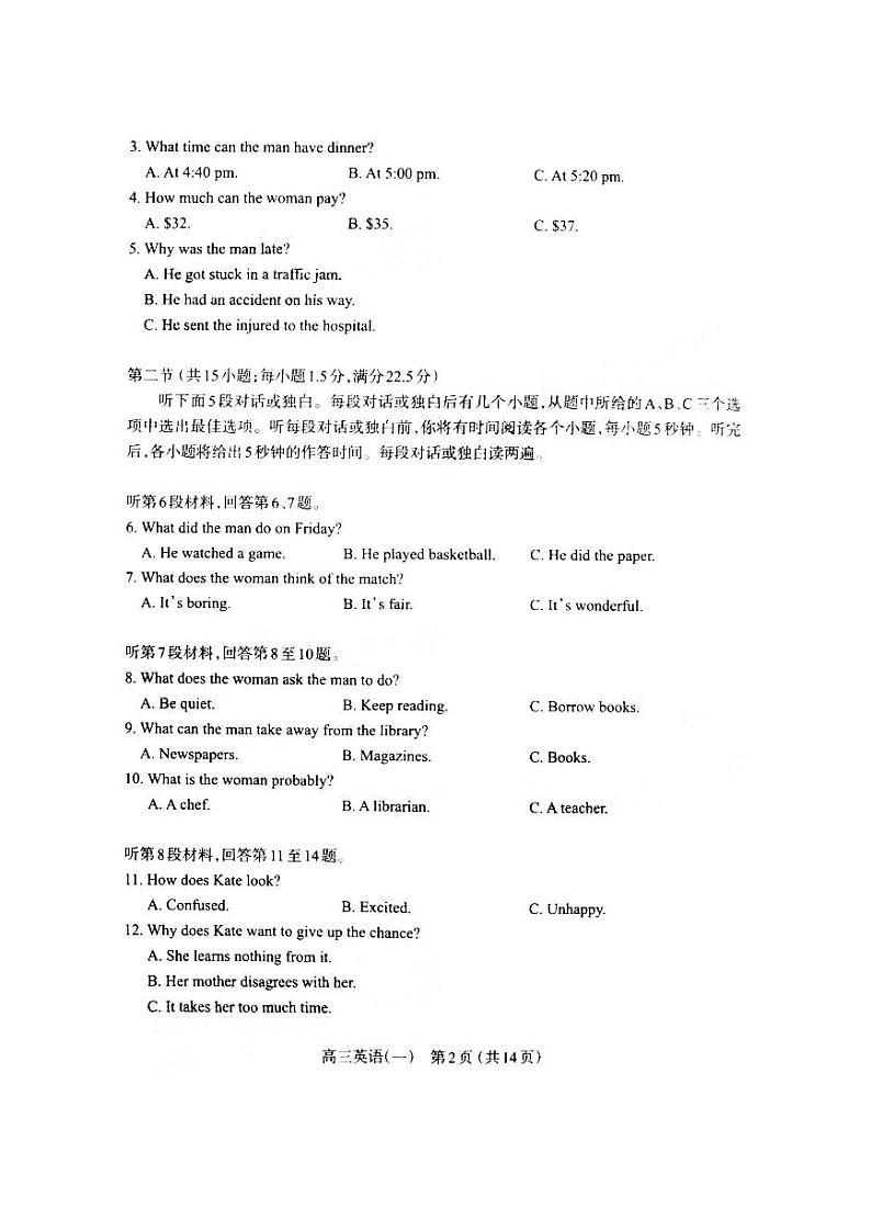 2022年山西省太原市高三第一次模拟（一模）英语试题无答案02