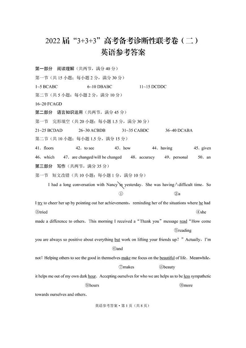 arch2022届“3+3+3”高考备考诊断性联考卷（二）英语联考-答案第1页