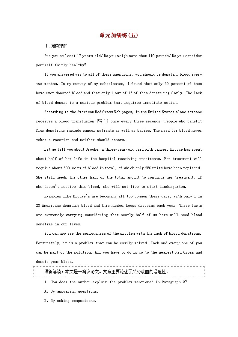 Unit 5 First Aid检测含解析01