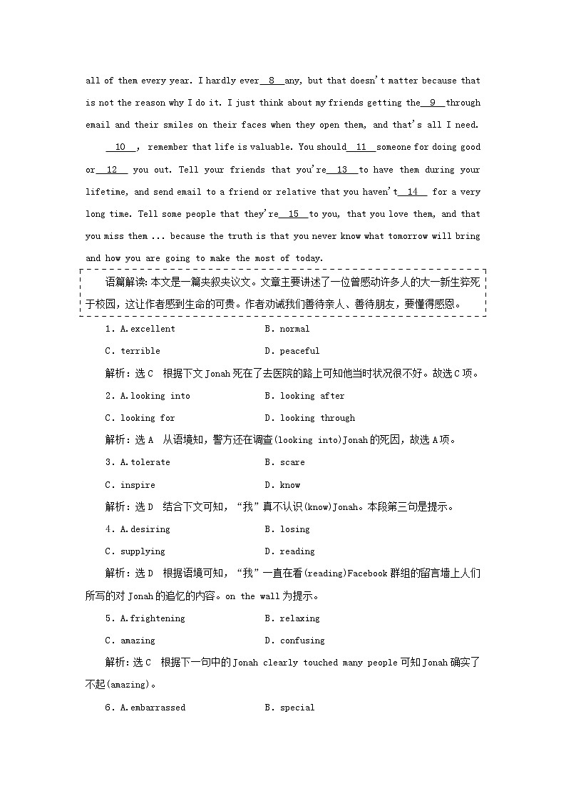 Unit 5 First Aid检测含解析03