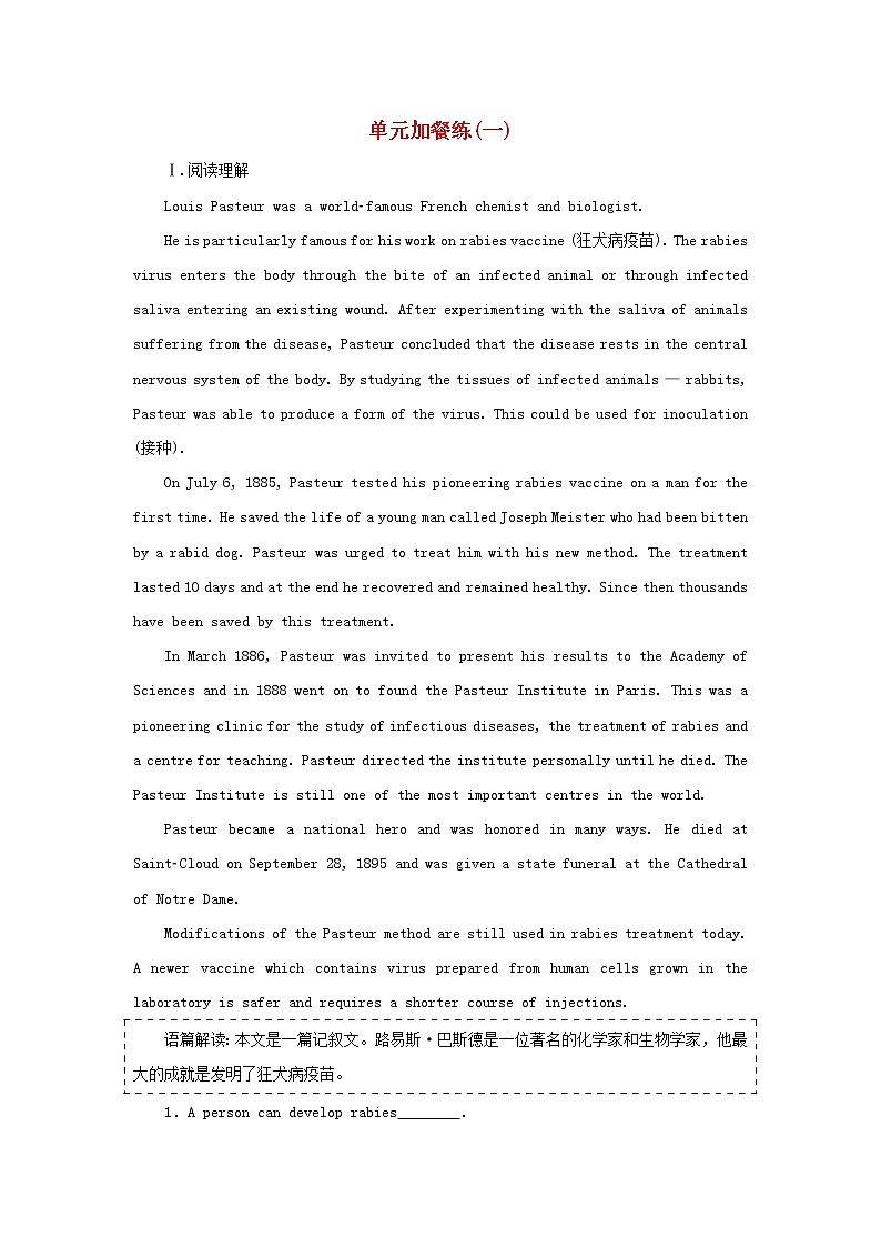 Unit 1 Science and Scientists检测含解析01