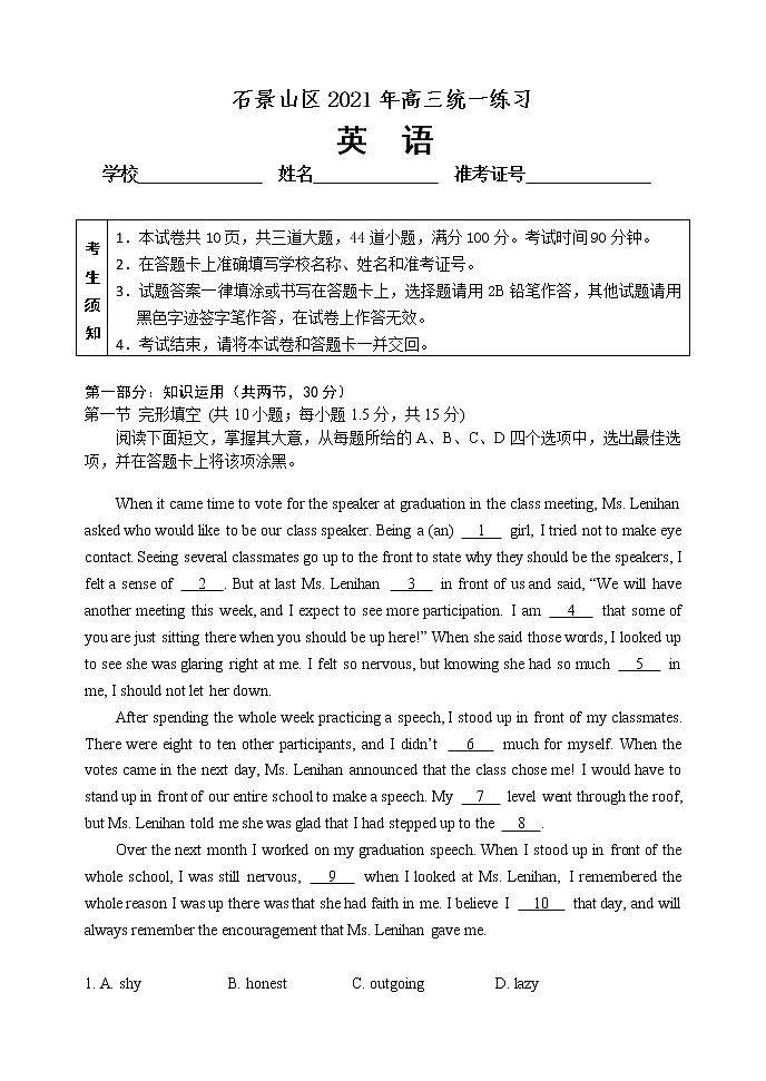 2021届北京石景山区高三一模英语试卷及解析01