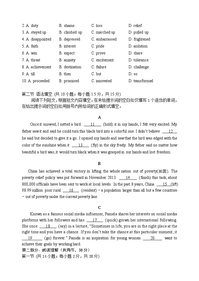 2021届北京石景山区高三一模英语试卷及解析02